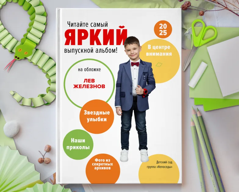 Яркие личности